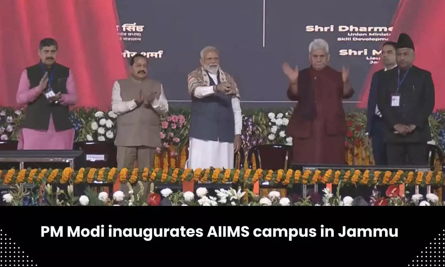 PM Narendra Modi inaugurates AIIMS Jammu