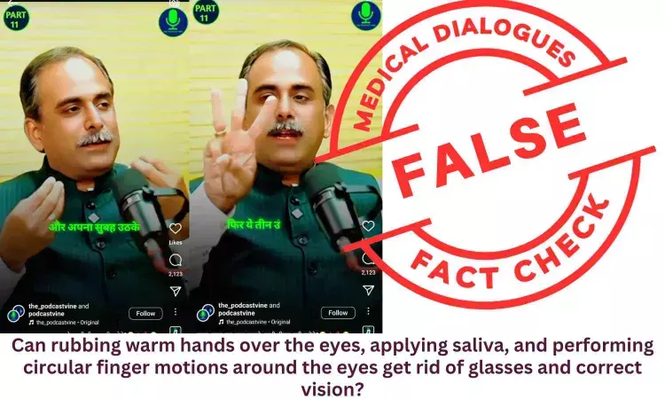 Fact Check: Can rubbing warm hands over the eyes, applying saliva, and performing circular finger motions around the eyes get rid of glasses and correct vision?