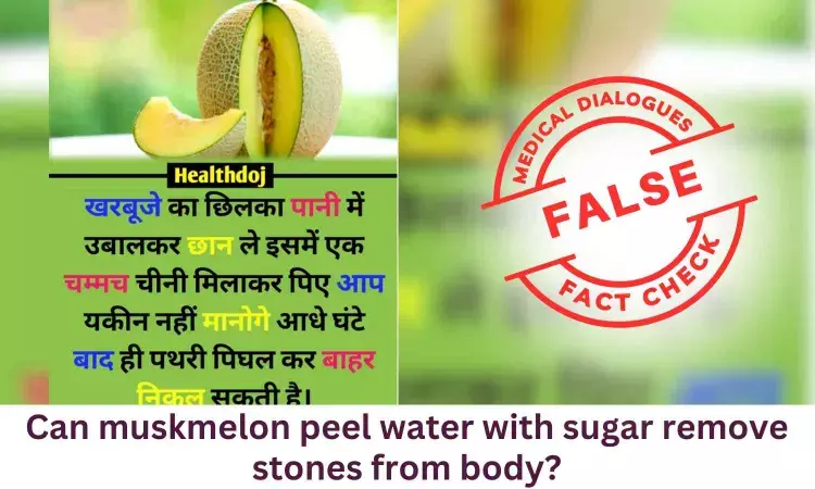 Fact Check: Can muskmelon peel water with sugar remove stones from body in 30 minutes?