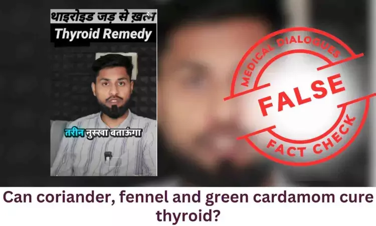 Fact Check: Can coriander, fennel and green cardamom cure thyroid? Fact Check: Can coriander, fennel and green cardamom cure thyroid?