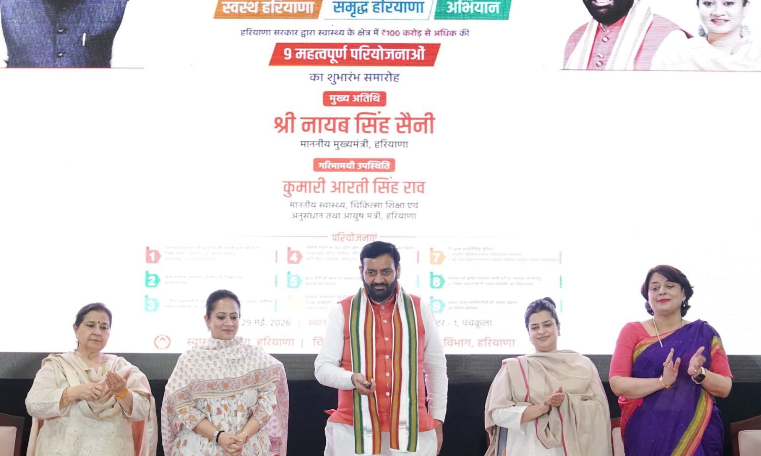 Nine healthcare projects worth over Rs 100 crore launched in Haryana