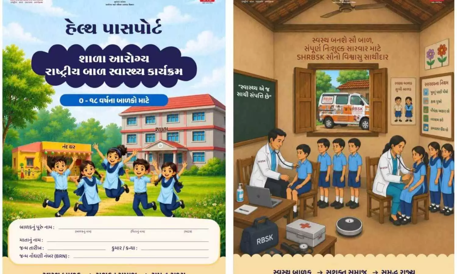 Gujarat introduces health passport for 1.89 crore children