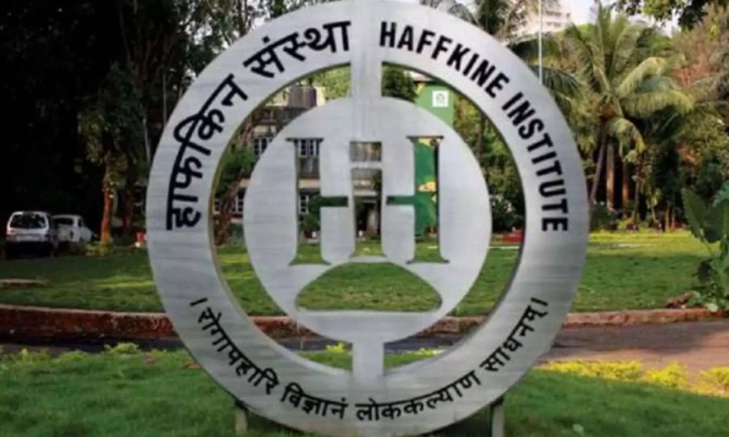 No Plan to Privatise Haffkine Bio-Pharmaceutical, Maharashtra Govt Clarifies No Plan to Privatise Haffkine Bio-Pharmaceutical, Maharashtra Govt Clarifies
