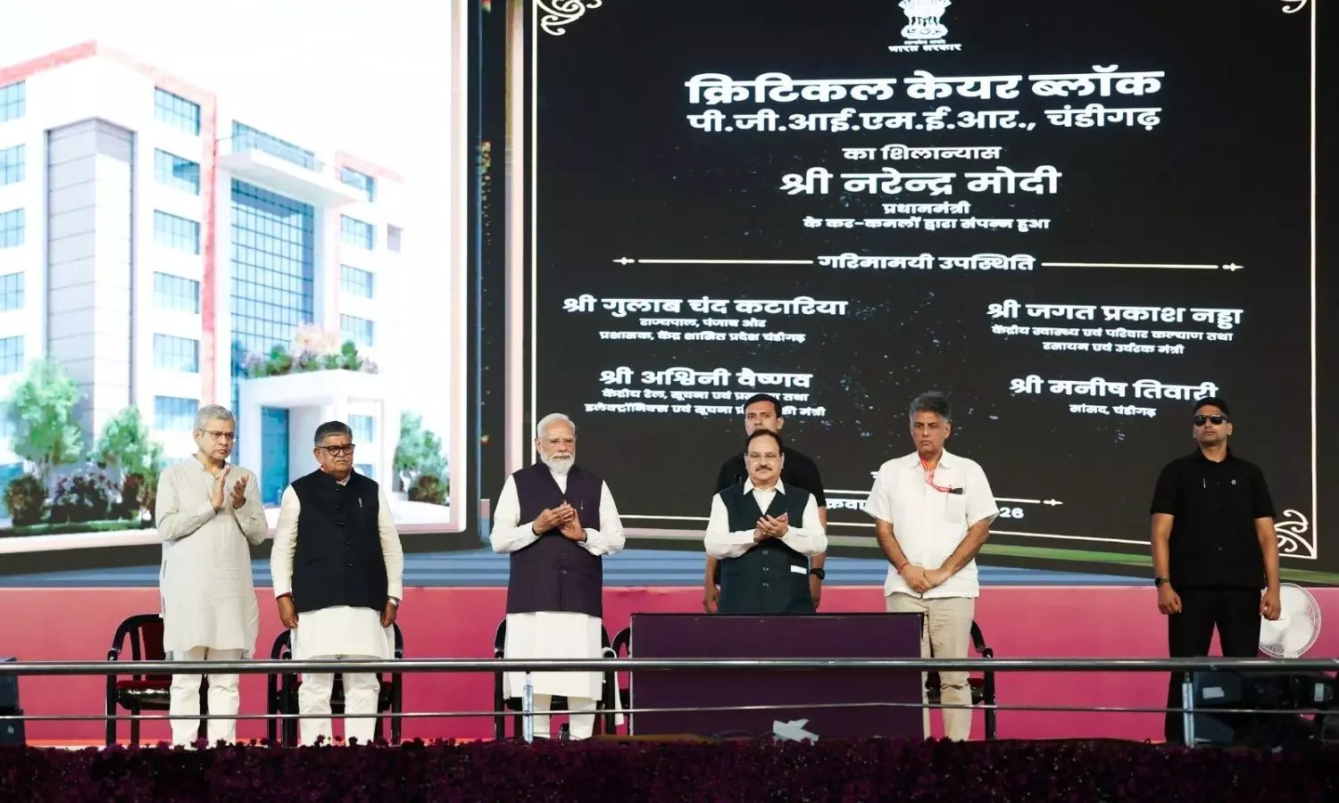 PM Modi Launches New Healthcare Initiatives at PGIMER Chandigarh PM Modi Launches New Healthcare Initiatives at PGIMER Chandigarh