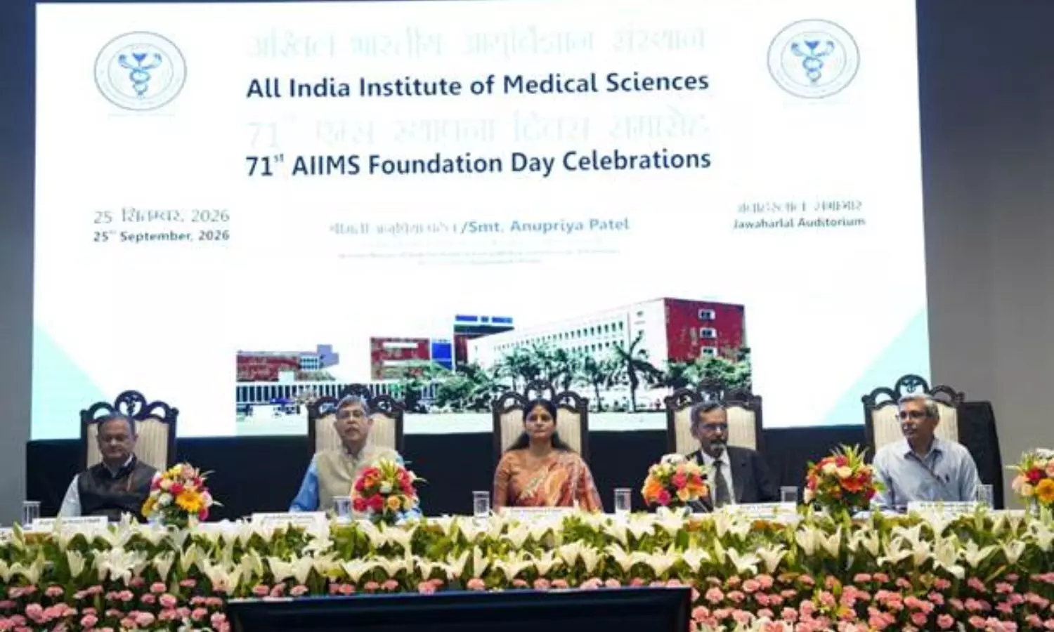 AIIMS Delhi celebrates 71st Foundation Day, Anupriya Patel highlights role in advanced medical care