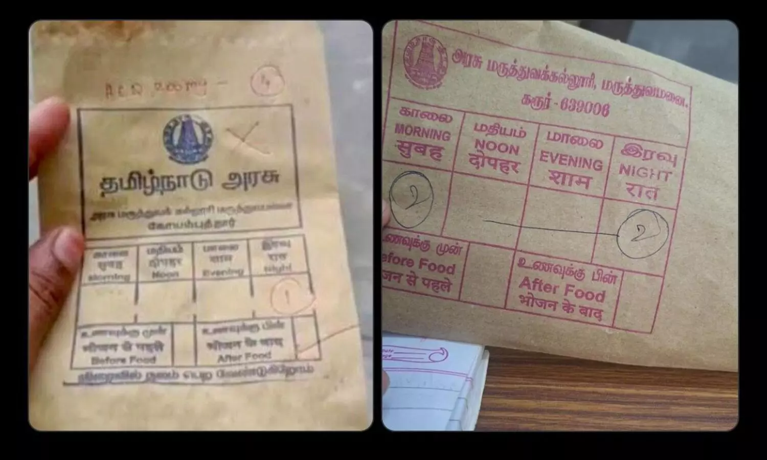 Coimbatore Hospital Replaces Medicine Covers Carrying Hindi