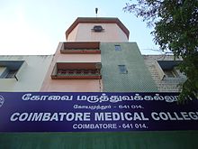 Coimbatore seeks to establish nursing college