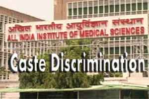 AIIMS guilty of caste discrimination: Panel