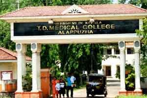 New Super Specialty Block at Alappuzha Medical College