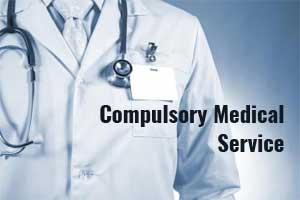 Major Change: Gujarat Reduces compulsory Bond Service after MBBS to 1 year, increases penalty from Rs 5 lakh to Rs 20 lakh