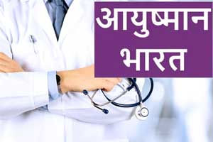 9 hospital admissions every minute in first year of Ayushman Bharat