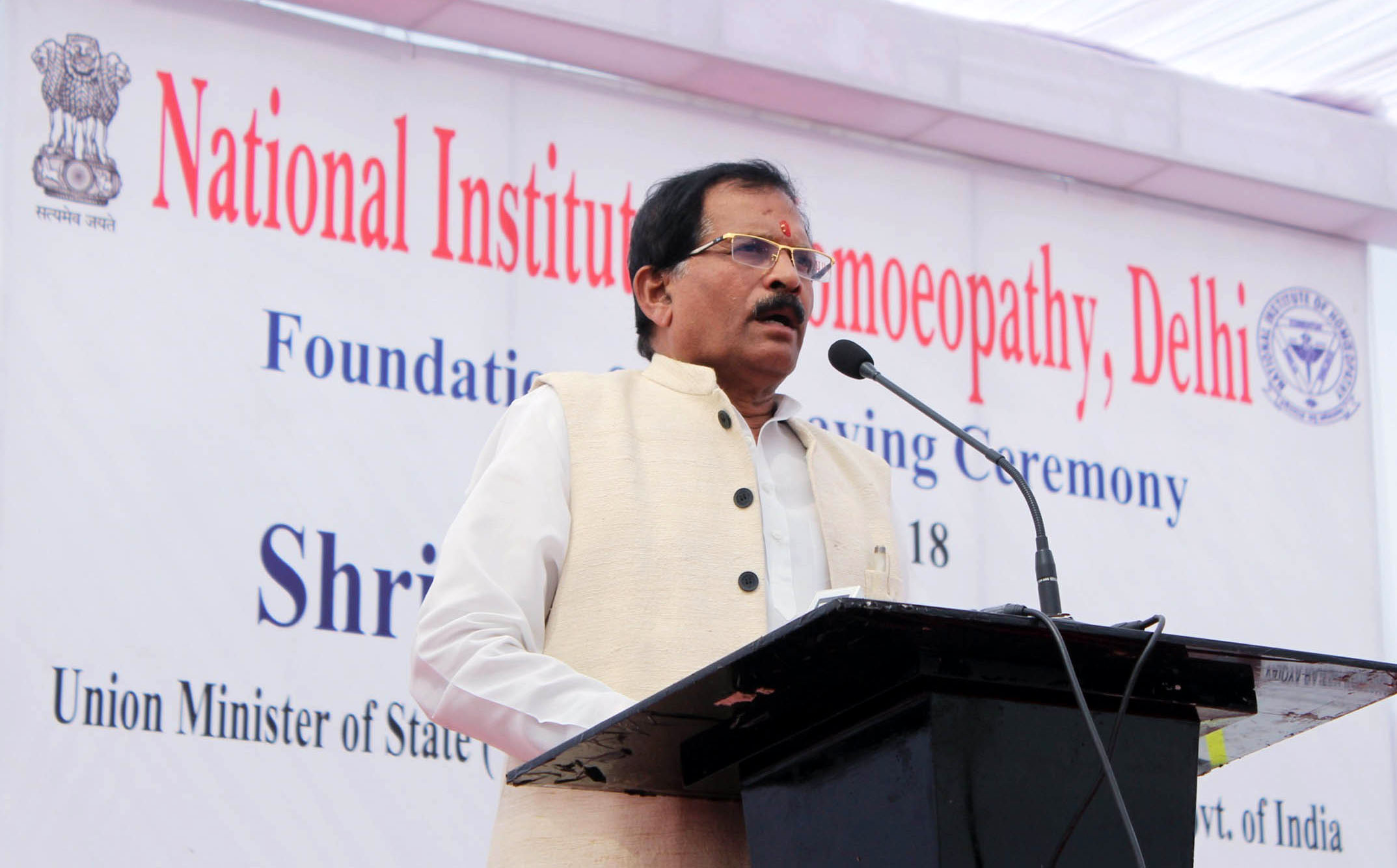 Shripad Naik lays foundation Stone of National Institute of Homeopathy at Narela